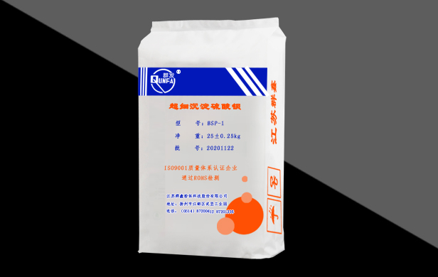 超細沉淀硫酸鋇BSP-1